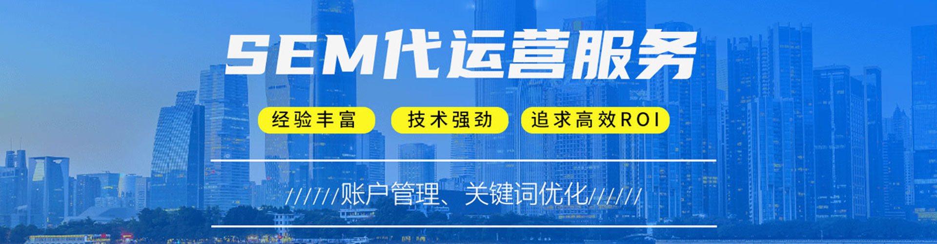 安南百度竞价广告
